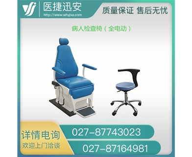 彭康全自动五官科椅PK-6701 电动治疗椅 病人升降椅