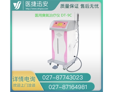 鼎泰妇科医用臭氧治疗仪DT-9C臭氧雾化冲洗治疗仪