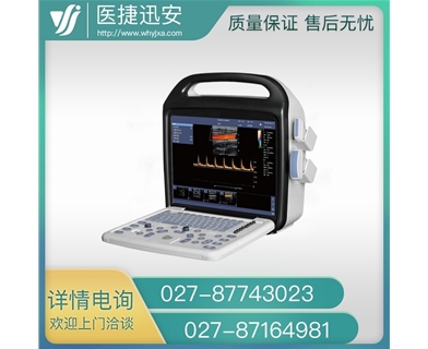 贝尔斯 全数字彩色多普勒超声诊断仪 BLS-X1