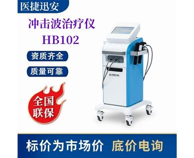 好博 冲击波治疗仪 HB102 双通道康复科、疼痛科理疗仪