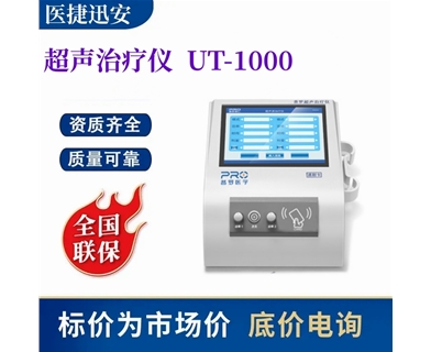徕克美 超声治疗仪 UT-1000